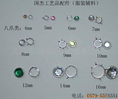 专业辅料，品质之选 义乌市国杰工艺品配件厂服装配件爪供应解析